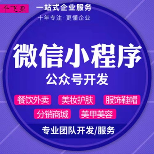 重慶小程序一站式服務(wù)指南 從構(gòu)思到上線的全流程開發(fā)
