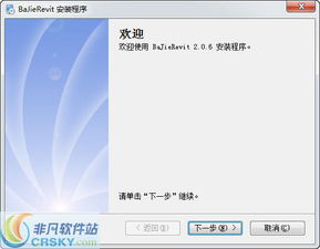 八戒Revit云族庫插件安裝詳解與重慶軟件開發(fā)背景